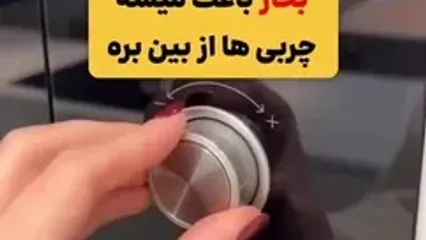 تمیز کردن مایکروفر با لیمو / با این ترفند مایکروویو را برق می‌افتد