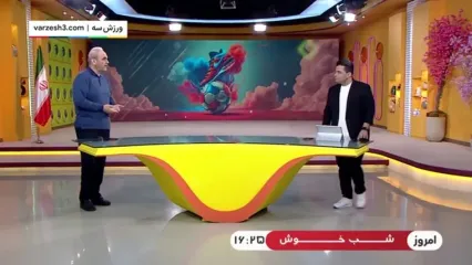 جواد خیابانی روی آنتن زنده از خجالت شجاع درآمد