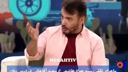 اعتراف سید جواد هاشمی به تقلب در صداوسیما!
