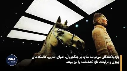 «هشتمین شگفتی جهان» در راه استرالیا