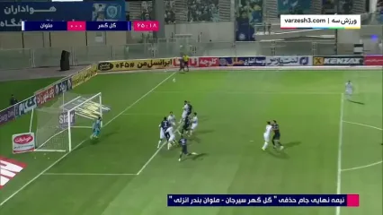 فیلم خلاصه بازی گل گهر 0 - ملوان 1
