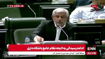 استیضاح وزیر نیرو را تا آخر پیش می‌بریم؛ باید پاسخگو باشد