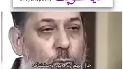 این ویژگی ها را به خاطر بسپارید و از این افراد دوری کنید!
