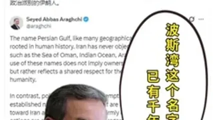 «خلیج تا ابد فارس» پر بازدیدترین کلیپ در شبکه‌های اجتماعی چین