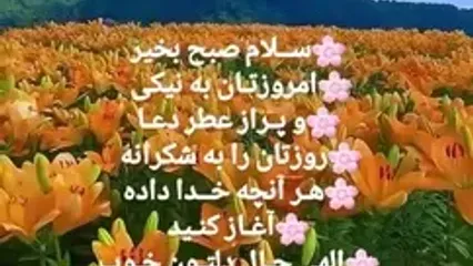 تفسیر فال ابجد 17 اردیبهشت