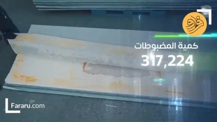 ببینید؛ کشف بیش از ۱.۵ میلیون قرص مخدر «کپتاگون» در بندر جده
