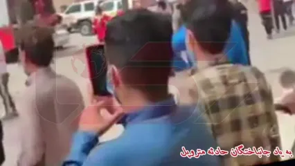 نماهنگی از دل ویرانی / به یاد جان باختگان متروپل