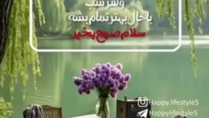 تفسیر فال حافظ امروز 3 خرداد