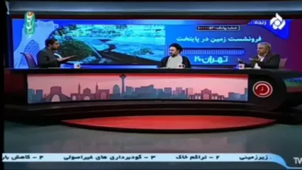 فرونشست در ۱۰۰ درصد مناطق ۱۷ و ۱۹ و سه برابر شدن سرعت فرونشست