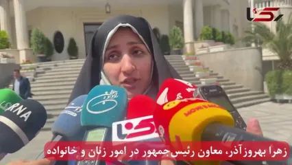 انتقاد معاون پزشکیان از اصلاح قانون مهریه در مجلس: زنان نیز درگیر فشار اقتصادی هستند و این فقط برای مردان نیست