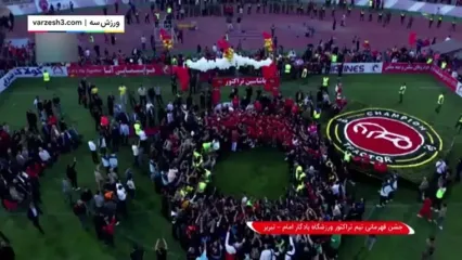 لحظه بالابردن جام توسط شجاع خلیل‌زاده