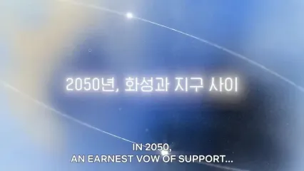 تیزر جدیدی از اولین انیمیشن کره‌ای نتفلیکس با نام Lost in Starlight منتشر شد