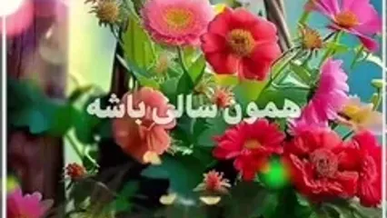 فال حافظ 15 اردیبهشت