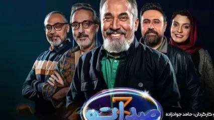 هنرنمایی جذاب داود اریکه در برنامه صداتو