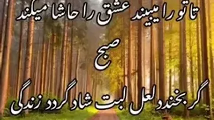 تفسیر فال حافظ 14 اردیبهشت