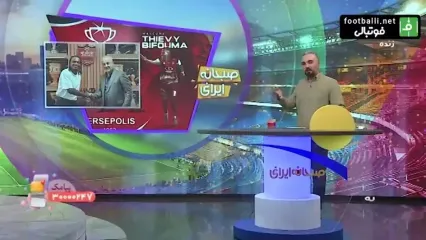 مجری پرسپولیسی صداوسیما پشت امید عالیشاه در آمد