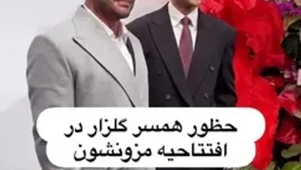 فیلم نخستین حضور آیسان کنار رضا گلزار در یک مزون بین مردم! / گلزار ناپرهیزی کرد !