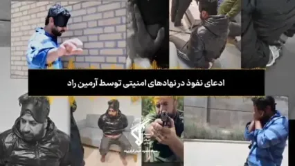 آرمین راد کلاهبرداری که با همه عکس دارد، در پرند دستگیر شد!