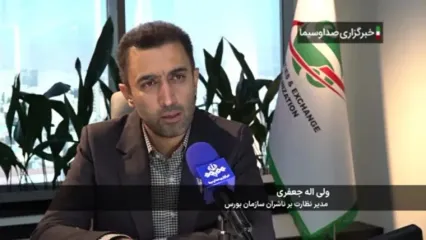 خبر داغ برای سهامداران عدالت / خبر جدید از واریز باقیمانده سود سهام عدالت
