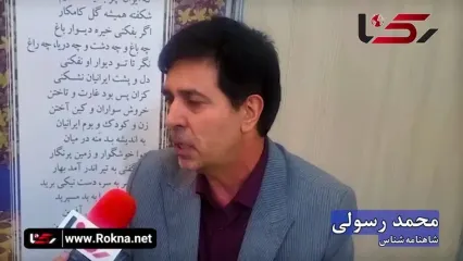 محال است کسی با شاهنامه آشنا باشد و عضو گروه های متحجر شود / دولت باید دانشگاهی تخصصی برای شاهنامه شناسی تأسیس کند