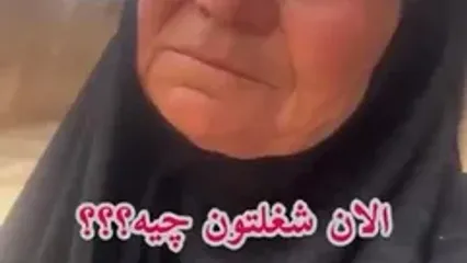 ببینید؛ تماس تصویری محمدرضا گلزار با مادر نیشابوری که ویدیو‌ اخیرش ترند شده بود