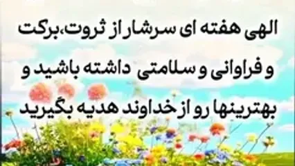 دعای شنبه 3 خرداد 1404