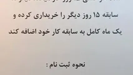 دارندگان بیمه تامین اجتماعی بخوانند / ۵ روش ساده برای افزایش سابقه بیمه