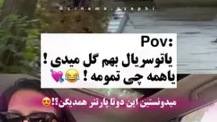 رونمایی از نامزد واقعی هوتن شکیبا خارج از سریال و فیلم ! / جالبه در سریال تاسیان هم بازیگر بود اما نه شیرین !