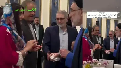 تست لوازم آرایشی بهداشتی توسط رئیس جمهور سابق!