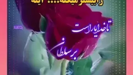 فال ابجد 12 اردیبهشت