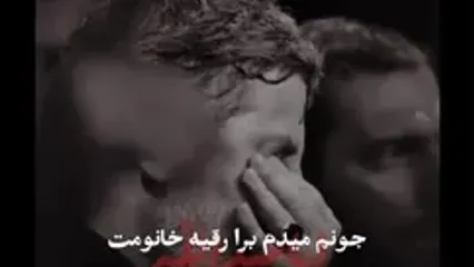 فیلم مداحی باشکوه آدم میشم با صدای حسین طاهری / تقدیر خوبه که با دستای امام حسین رقم بخوره + دانلود