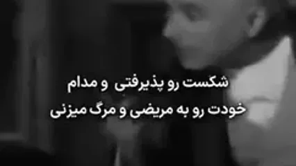 زیباترین تعبیر از مرگ و زندگی!