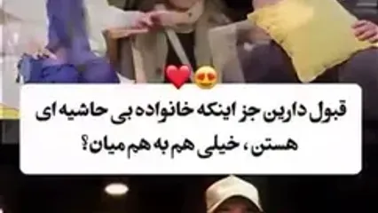 محسن کیایی: زمانی که با خانومم آشنا شدم من 21 سالم بود خانومم 20 سالش بود ما با همدیگه بزرگ شدیم، تو خونمون بچه ها میان میرن فک میکنن ...!