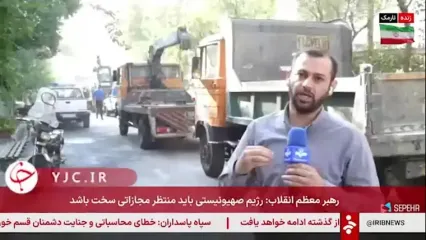 وضعیت محله نارمک پس از انفجار امروز