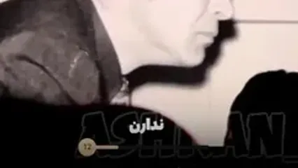 فیلم جدیدترین رونمایی بهروز وثوقی و گوگوش از دلیل جدایی شان ! / یک روز رسیدم خونه دیدم بهروز چمدانش را بسته است !