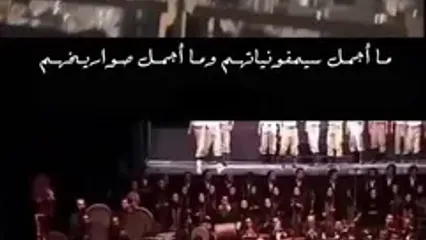 کلیپ پرانتشار و بسیار پربازدید این روزها در شبکه‌های مجازی اعراب درباره ایران