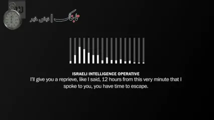 تهدید ترور مسئولان وفرماندهان ارشد نظامی ایران توسط موساد/ اگر فرار نکنید خود و خانواده تان ترور می شوند