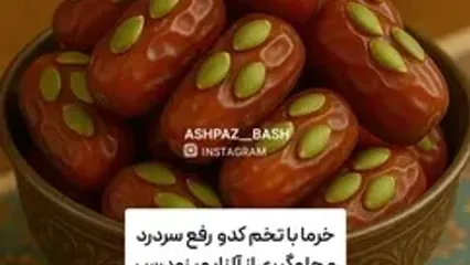 خواص خرماهای ترکیبی