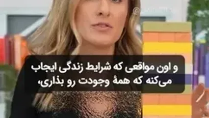 چگونه از مهرطلبی رها شویم؟