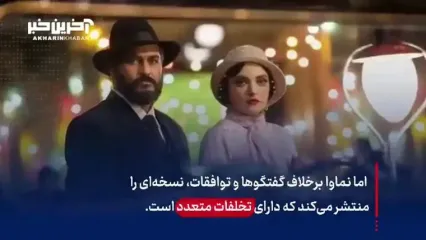 جنجال نماوا برای دیده شدن؛ توهین نماوا به مخاطبان
