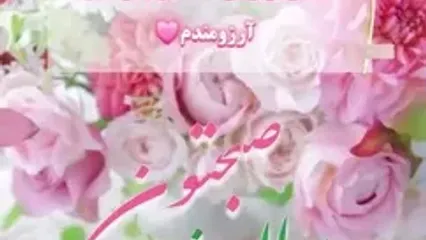 تفسیر فال حافظ فردا 21 خرداد