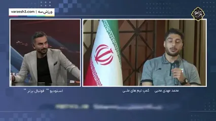 مقایسه شادی گل‌های جنجالی تراکتور و سپاهان