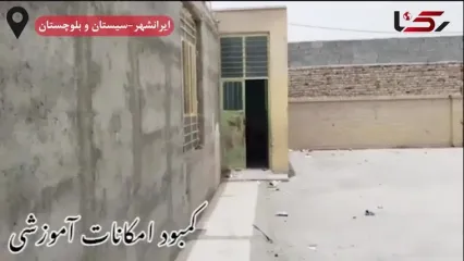 1000 دانش آموز در دو شیفت در یک مدرسه! / انباری و نمازخانه را کلاس درس کرده ایم تا کمبود فضا را جبران کنیم به کمک خیران نیاز داریم