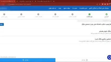 راهنمای ویدئویی ثبت اقامتگاه در سامانه املاک و اسکان