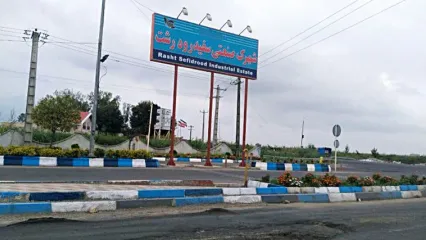 لحظه انفجار بامداد امروز در حوالی شهر رشت!