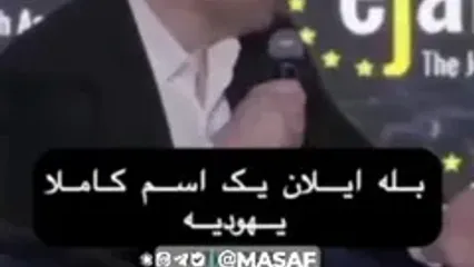 ایلان ماسک هم یهودی است؟!