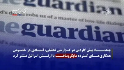 پارک فناوری مرتبط با مایکروسافت که مورد اصابت موشک‌های ایران قرار گرفت چه ویژگی های داشت؟