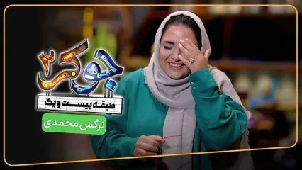علی اوجی و نرگس محمدی یاکریم شدند!