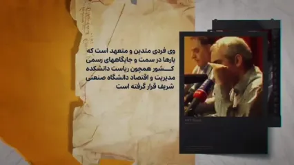سید علی مدنی زاده وزیر پیشنهادی اقتصاد کیست؟