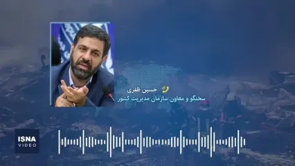 ۴۰ روز از فاجعه گذشت؛ مقصرانی که هنوز معرفی نشدند!
